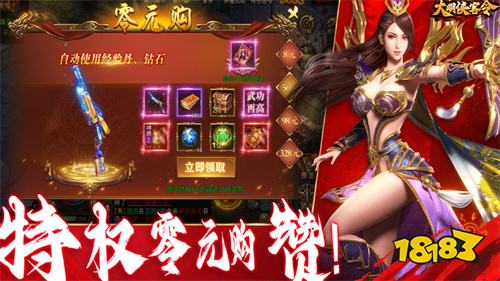 大明侠客令传奇最新版