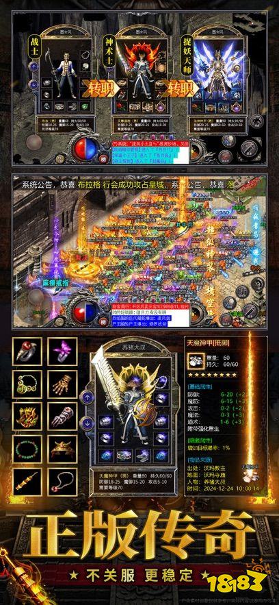 骷髅打金传奇安卓下载