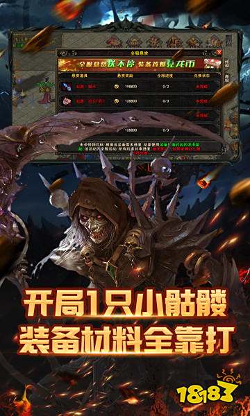 2025骷髅传奇最新版