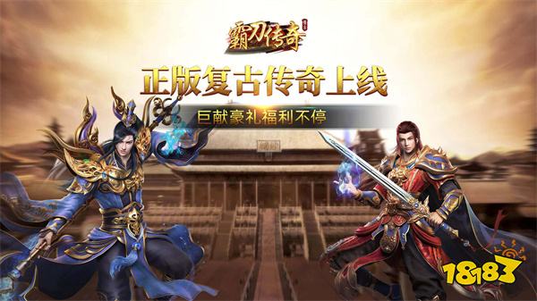 霸刀传奇逐鹿群雄手游正版