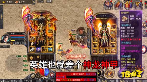 神器合击打金版传奇下载