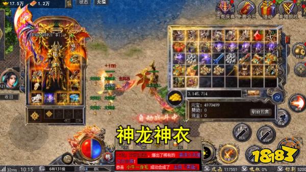 神器合击打金版传奇下载