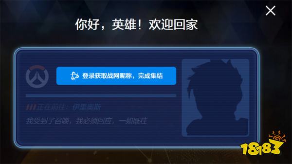 守望先锋国服怎么预约 守望先锋国服预约方法分享