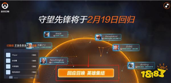 守望先锋国服怎么预约 守望先锋国服预约方法分享