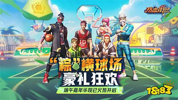 热血街篮手游官网版v1.22.5
