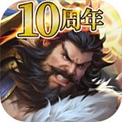 逐鹿三国之君临天下安卓版v3.8.30