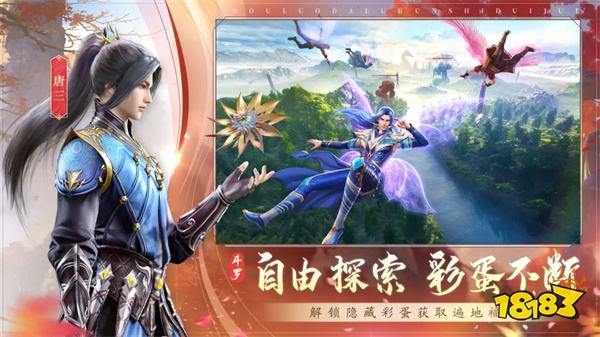 斗罗大陆魂师对决官网版2025v2.25.1