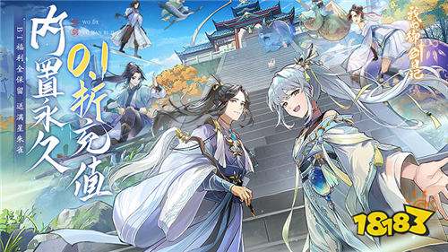 我的御劍日記內置0.1折版