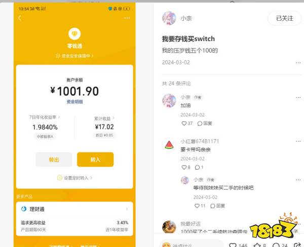 攒钱买NS的女孩,为何却被喷成了“网络乞丐”?