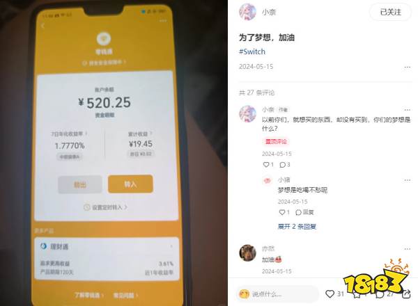 攒钱买NS的女孩,为何却被喷成了“网络乞丐”?
