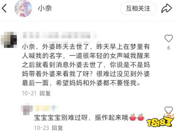 攒钱买NS的女孩,为何却被喷成了“网络乞丐”?