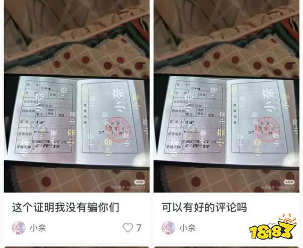 攒钱买NS的女孩,为何却被喷成了“网络乞丐”?