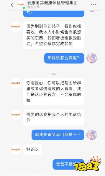 攒钱买NS的女孩,为何却被喷成了“网络乞丐”?