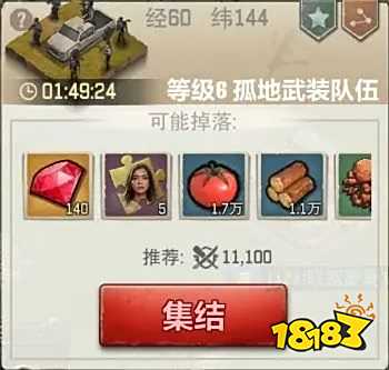 荒野迷城iOS版下载