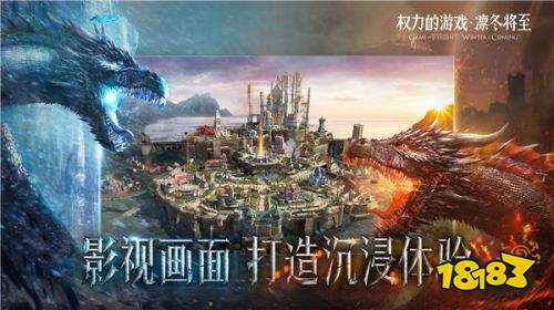 权力的游戏凛冬将至最新版下载