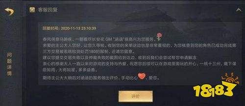 率土之滨oppo渠道服下载