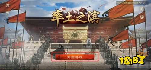 率土之滨oppo渠道服下载