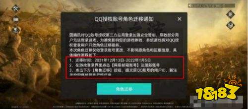 率土之滨oppo渠道服下载