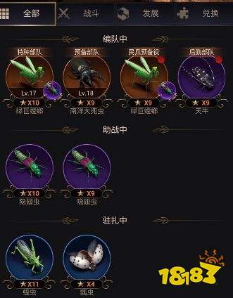 小小蚁国37官方版下载