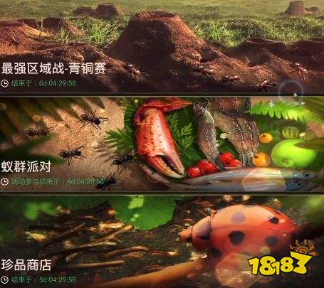 小小蚁国37官方版下载