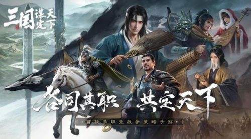 三国谋定天下新籁诗会答案是什么 三国谋定天下新籁诗会答案大全