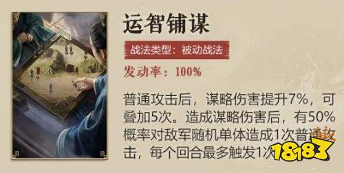 三国谋定天下S5赛季有哪些新增战法 三国谋定天下S5赛季新战法介绍