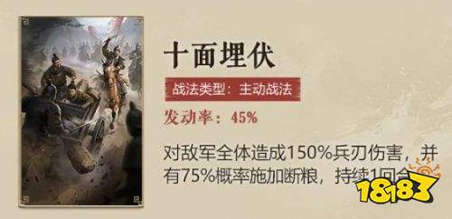 三国谋定天下S5赛季有哪些新增战法 三国谋定天下S5赛季新战法介绍
