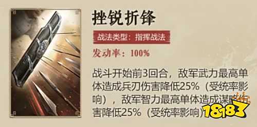 三国谋定天下S5赛季有哪些新增战法 三国谋定天下S5赛季新战法介绍