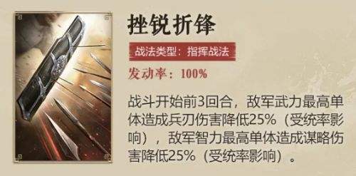 三国谋定天下S5赛季有哪些新增战法 三国谋定天下S5赛季新战法介绍