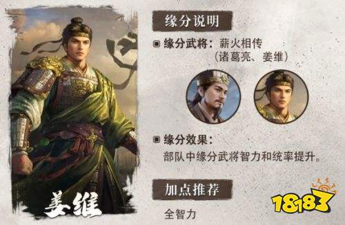 三国谋定天下S5赛季新武将姜维强度怎么样 S5赛季新武将姜维介绍