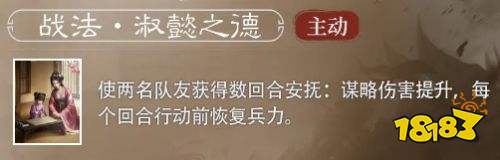三国谋定天下S5赛季新武将步练师强度怎么样 S5赛季新武将步练师介绍