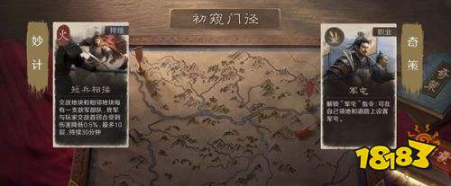 三国谋定天下s5新增哪些玩法 三国谋定天下s5新增玩法介绍
