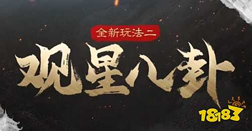 三国谋定天下s5新增哪些玩法 三国谋定天下s5新增玩法介绍