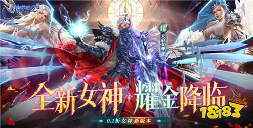 2025最好玩的魔幻手游排行榜 受欢迎的魔幻0.1折手游大合集