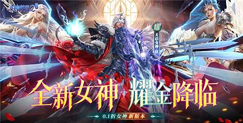 2025最好玩的魔幻手游排行榜 受欢迎的魔幻0.1折手游大合集