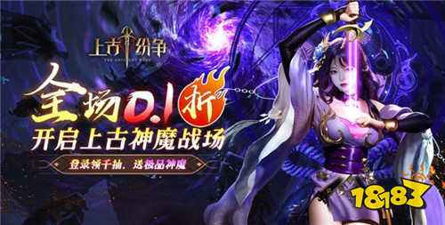 2025最好玩的魔幻手游排行榜 受欢迎的魔幻0.1折手游大合集