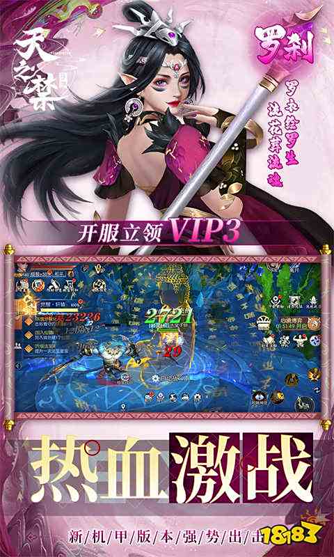 2025新上线的仙侠手游有哪些 流行的仙侠游戏下载推荐