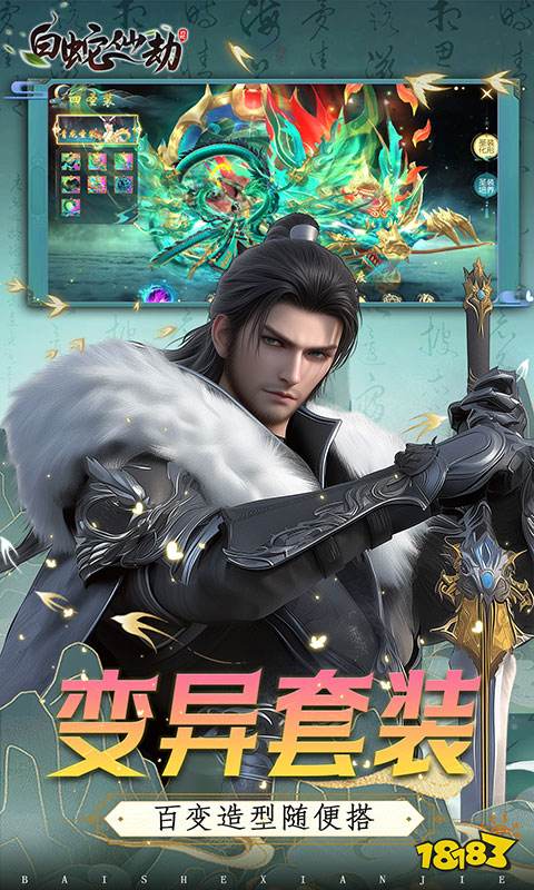 好玩的mmorpg不氪金仙侠手游有哪些 有趣的零氪仙侠游戏盘点2025