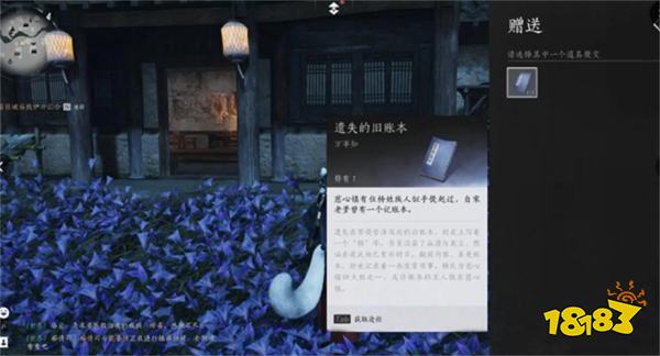 燕云十六声第三次佛光任务攻略 燕云十六声第三次佛光任务怎么做