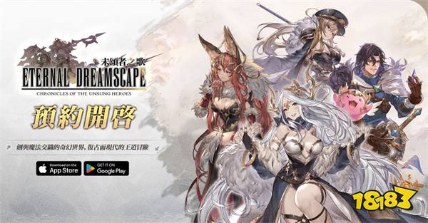 日系复古像素 RPG《未颂者之歌》预约正式开启