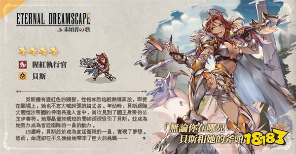 日系复古像素 RPG《未颂者之歌》预约正式开启