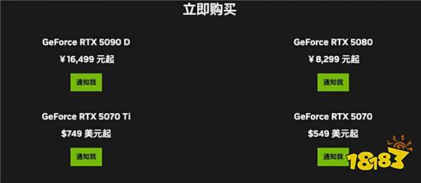RTX 5090D和5080国行售价公布:16499元起 8299元起