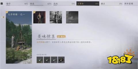 燕云十六聲美味驚喜任務(wù)怎么做 美味驚喜任務(wù)攻略一覽