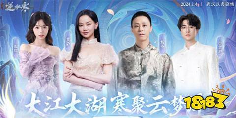 逆水寒小寒國風(fēng)節(jié)兌換碼有哪些 小寒國風(fēng)節(jié)2.0兌換碼一覽