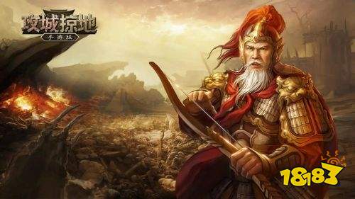攻城掠地国战版下载