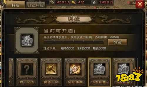 攻城掠地国战版下载