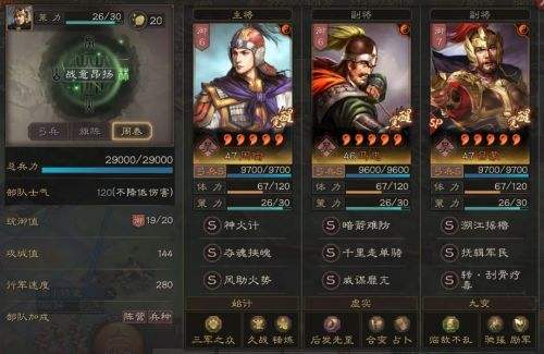 三国志战略版定军山之战玄襄阵怎么用 玄襄阵旗阵阵容推荐