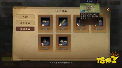 三國志戰略版定軍山劇本旗陣怎么用 三國志戰略版旗陣搭配攻略