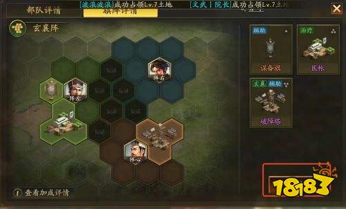 三國志戰略版定軍山劇本旗陣怎么用 三國志戰略版旗陣搭配攻略