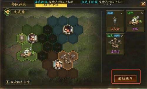 三国志战略版定军山剧本旗阵怎么用 三国志战略版旗阵搭配攻略